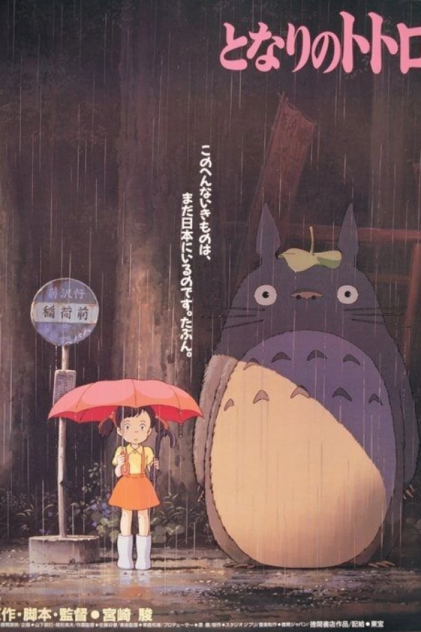 Mój sąsiad Totoro